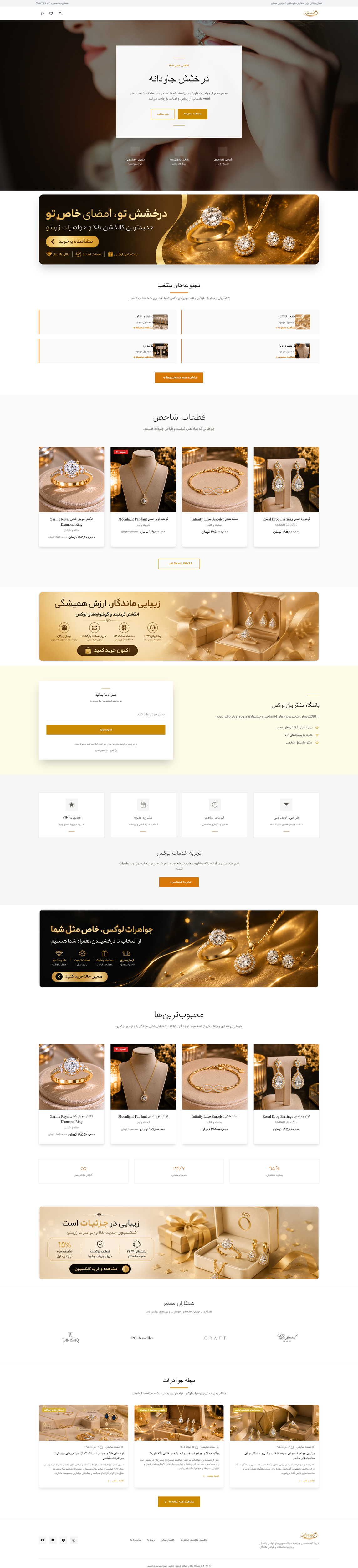 فروشگاه طلا و جواهر زرینو